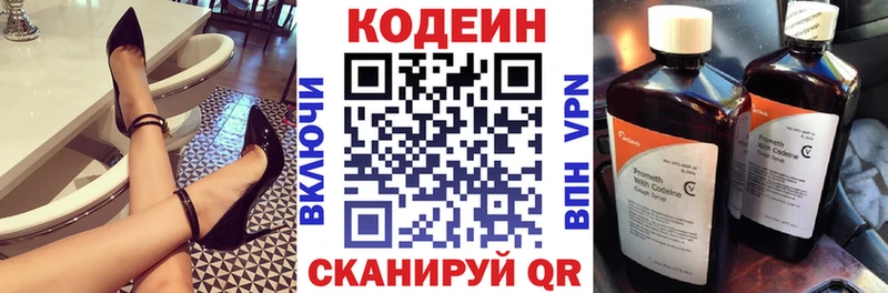 blacksprut как войти купить наркоту Макушино Кодеиновый сироп Lean Purple Drank