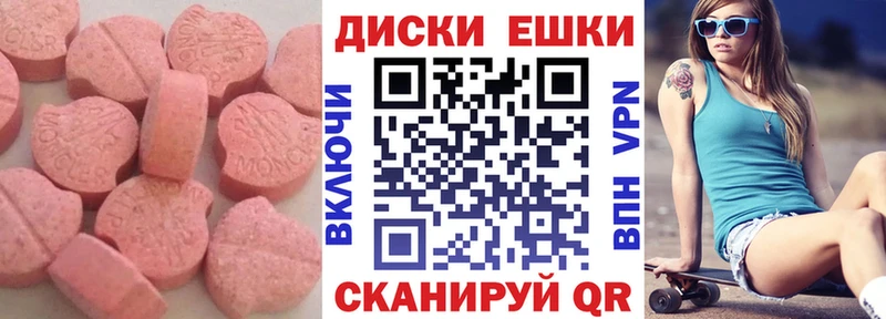 Экстази Cube  Макушино 